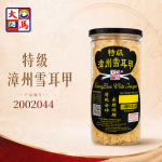 特级漳州雪耳甲60GM±