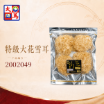 特级大花雪耳150GM±