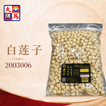 白莲子1000GM±