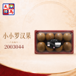 小小罗汉果8PCS