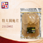 特大圆鲍片450GM±