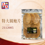 特大圆鲍片600GM±