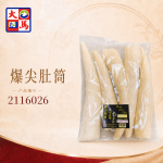 爆尖肚筒150GM±