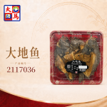 大地鱼200GM±