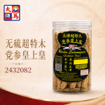 无磺超特大党参皇上皇400GM±
