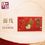 面线250GM±